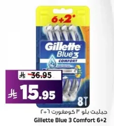 جيلت بلو 3 كوفورت 6+2