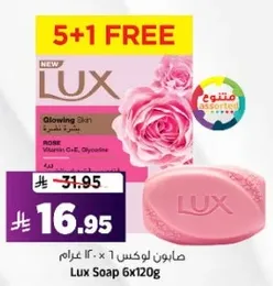 صابون لوكس 1 × 120 جرام