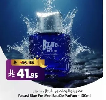 عطر بلو الرجال - 100 مل