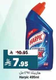 هاربيك باور بلس 495 مل
