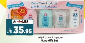 مجموعه هدايا نونو