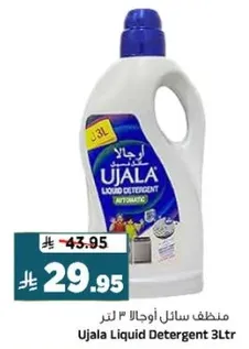 منظف سايل اوجالا 3 لتر