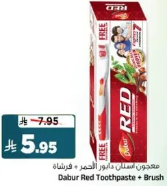 معجون اسنان دابر الاحمر + فرشاه