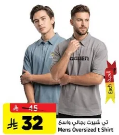 تي شيرت رجالي واسع