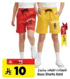 Boys Shorts Assorted