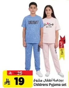 بيجامه اطفال متنوع