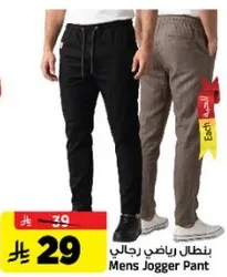 بنطال رياضي رجال