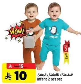 Infant 2 pcs set