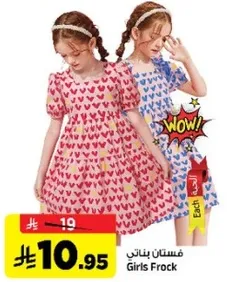 فستان بناتي