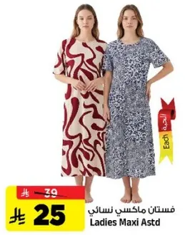 فستان ماكسي نسايي
