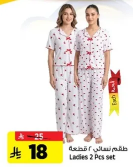 طقم نسايي 2 قطع