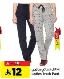 Ladies Track Pant