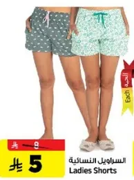 Ladies Shorts