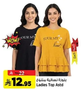 بلوزه نساييه متنوعه