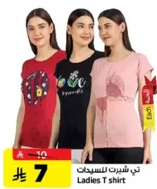 تي شيرت للسيدات