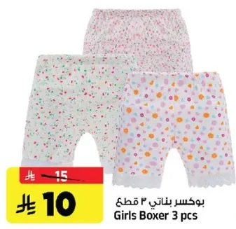 بوكسر بناتي 3 قطع