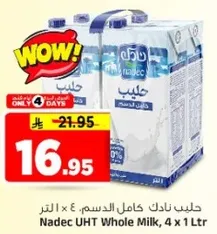 حليب نادك كامل الدسم، ٤ × ١ لتر