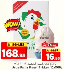 Astra Farms Frozen Chicken 10x1100g