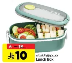 صندوق الغذاء