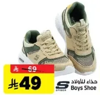 حذاء للاولاد