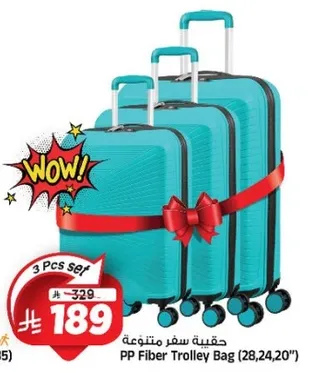 حقيبه سفر متنوعه PP Fiber Trolley Bag (28, 24, 20)