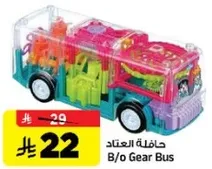 حافله العتاد