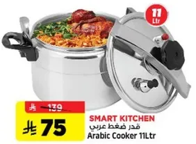 قدر ضغط عربي 11 لتر