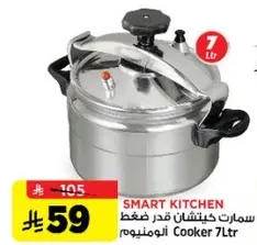 Smart Kitchen Pressure Cooker 7L