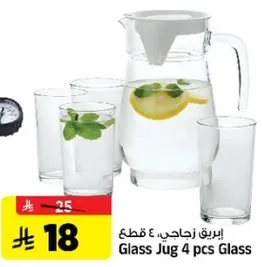 ايريق زجاجي، ٤ قطع