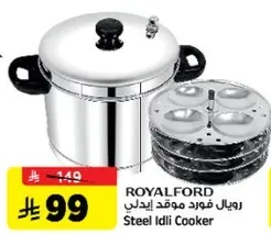 رويال فورد موقد ايدلي