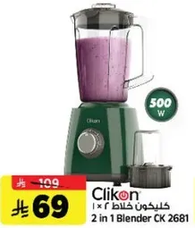 2 in 1 Blender CK 2681