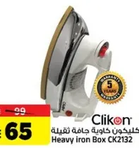 مكواه ثقيله كوكب CK2132