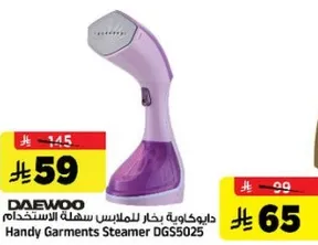 ديلكو بخار الملابس سهله الاستخدام