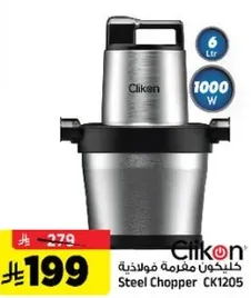 Clicon Steel Chopper CK1205, 6 Ltr, 1000 W