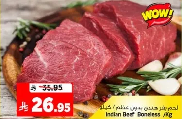 لحم بقر هندي بدون عظم