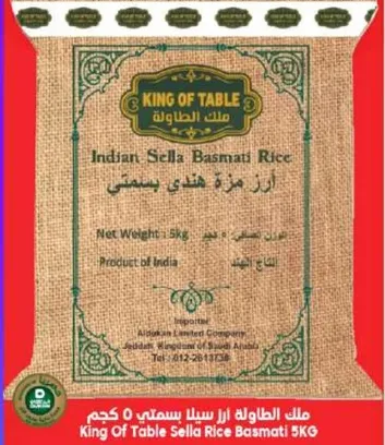 Indian Sella Basmati Rice