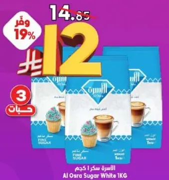 سكر ابيض 1 كجم