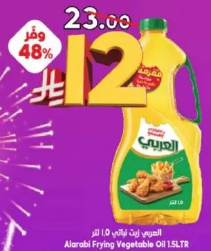 Alarabi Frying Vegetable Oil 1.5L