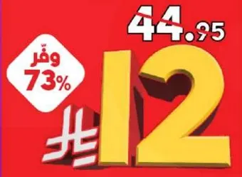 بسكويت لذيذ ومقرمش مثالي للوجبات الخفيفه.