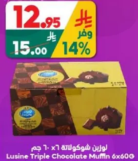 Lusine Triple Chocolate Muffin 6x606g