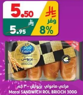 مارعي صامولي بروتش .. 300 جرام