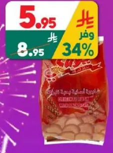 بسكويت لذيذ مصنوع من مكونات عاليه الجوده.