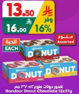 Gandour Donut Chocolate assorted pack of 12x37g.