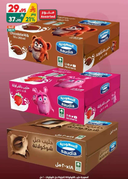 عبوات حليب شوكولاته متنوعه، 18 × 200 مل.