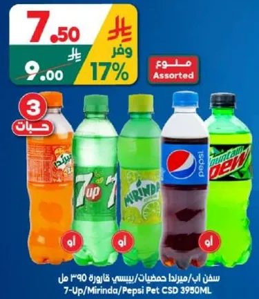 مشروبات غازيه متنوعه في زجاجات سعه 395 مل.