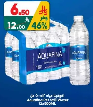 اكوافينا مياه 0.5 مل