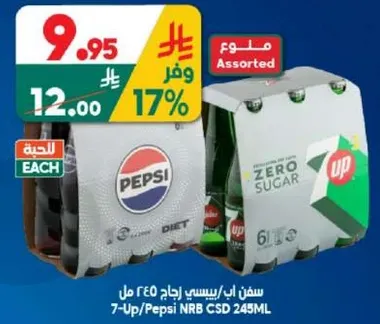 Assorted 7-Up/Pepsi NRB CSD 245ML