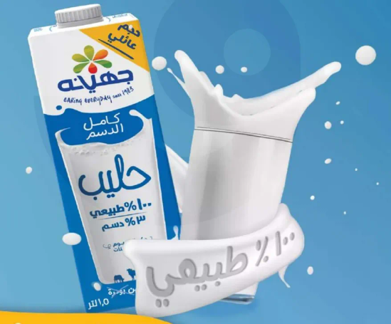 حليب كامل الدسم 100% طبيعي 3% دسم.