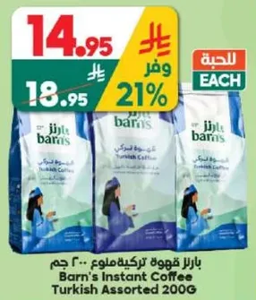 Barn's Instant Coffee Turkish Assorted 200g