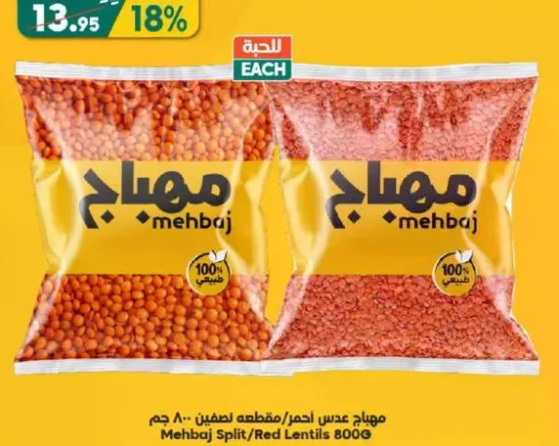 Mehbaj Split Red Lentils 800g